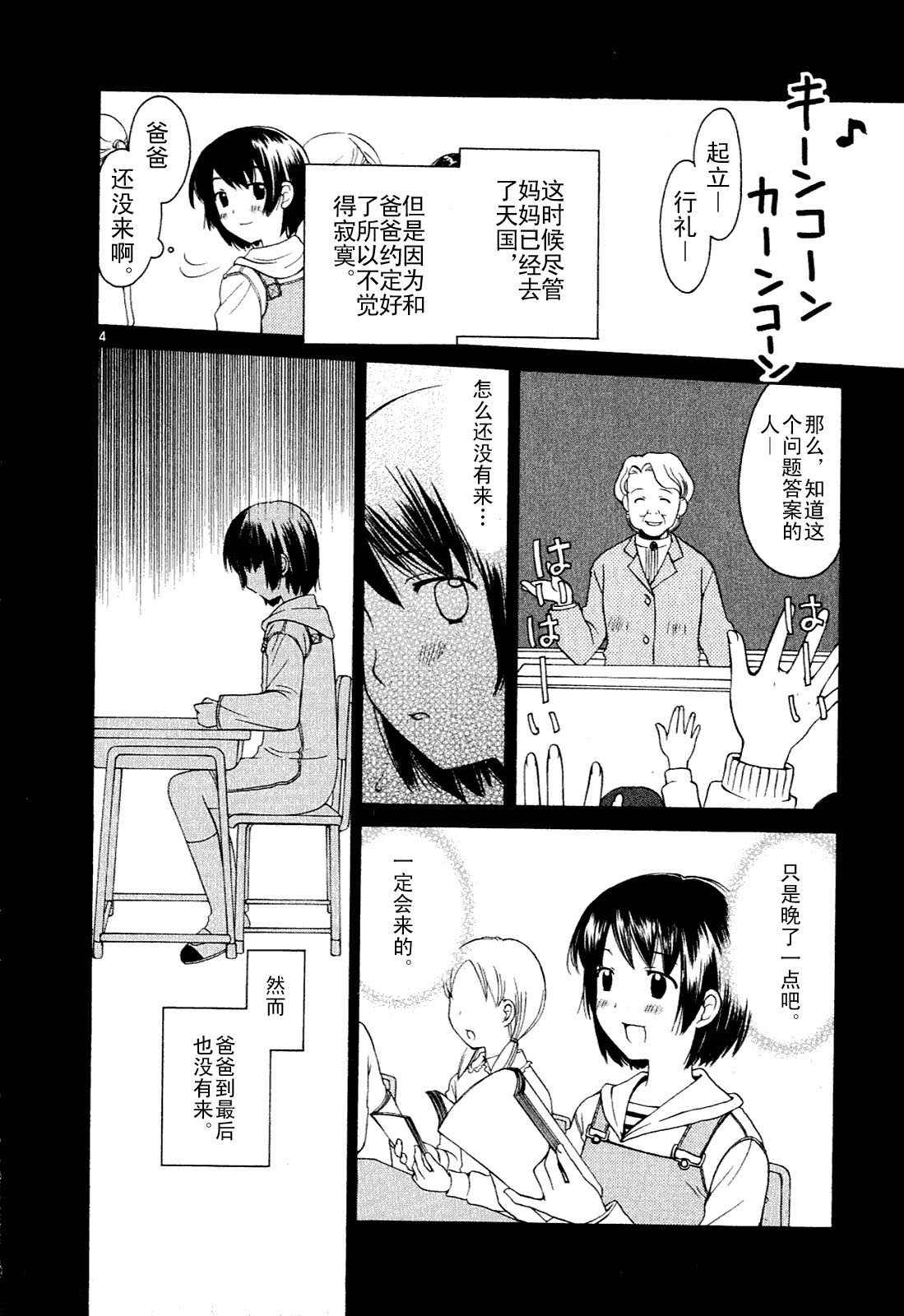 贫乏姐妹物语韩漫全集-vol_01无删减无遮挡章节图片 