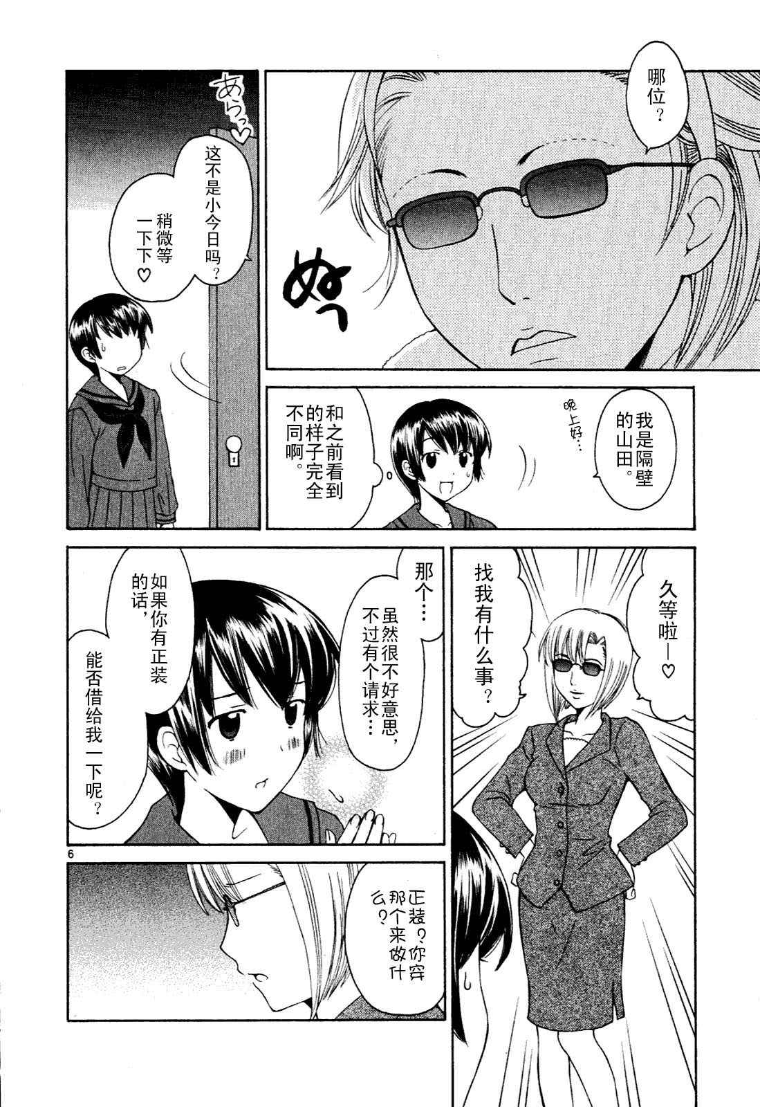 贫乏姐妹物语韩漫全集-vol_01无删减无遮挡章节图片 