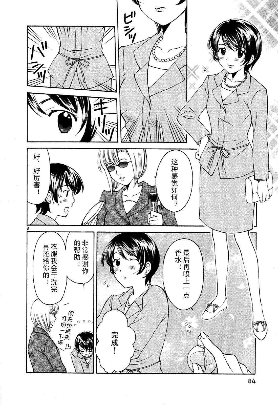贫乏姐妹物语韩漫全集-vol_01无删减无遮挡章节图片 