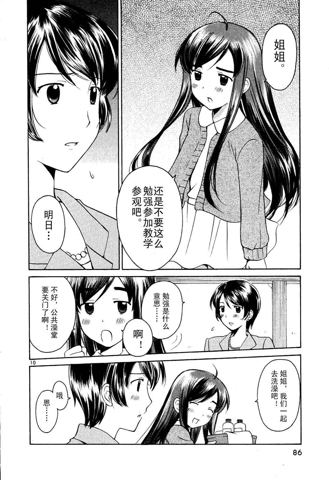 贫乏姐妹物语韩漫全集-vol_01无删减无遮挡章节图片 