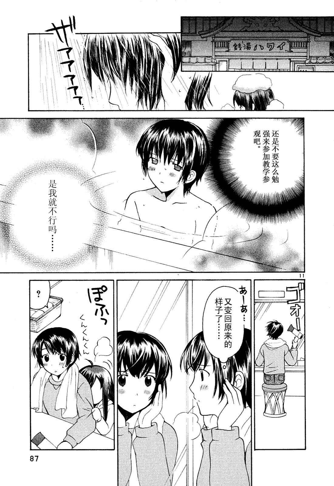贫乏姐妹物语韩漫全集-vol_01无删减无遮挡章节图片 