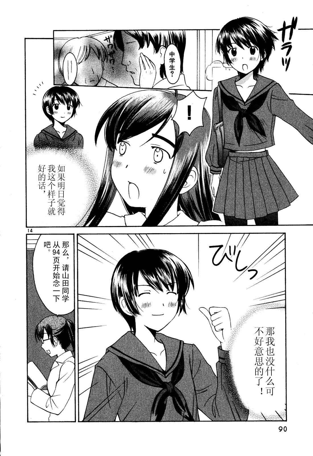贫乏姐妹物语韩漫全集-vol_01无删减无遮挡章节图片 