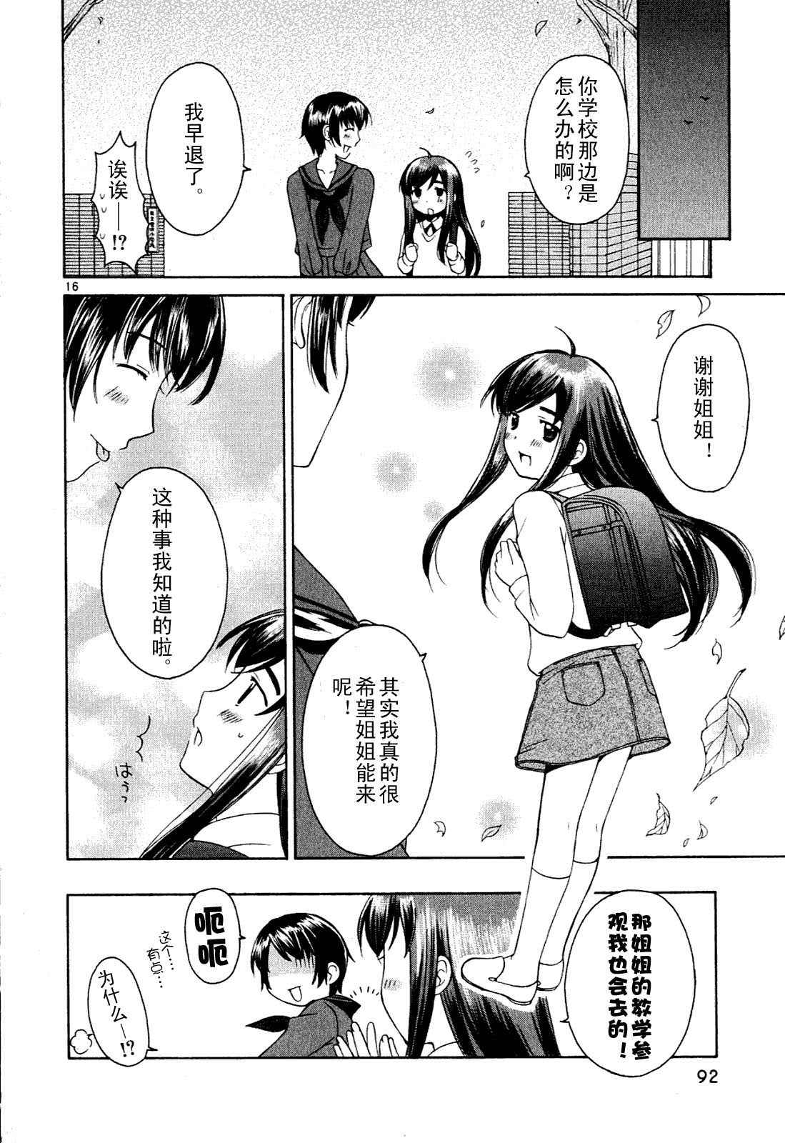 贫乏姐妹物语韩漫全集-vol_01无删减无遮挡章节图片 