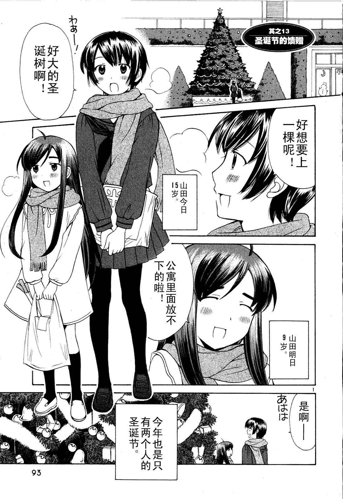 贫乏姐妹物语韩漫全集-vol_01无删减无遮挡章节图片 