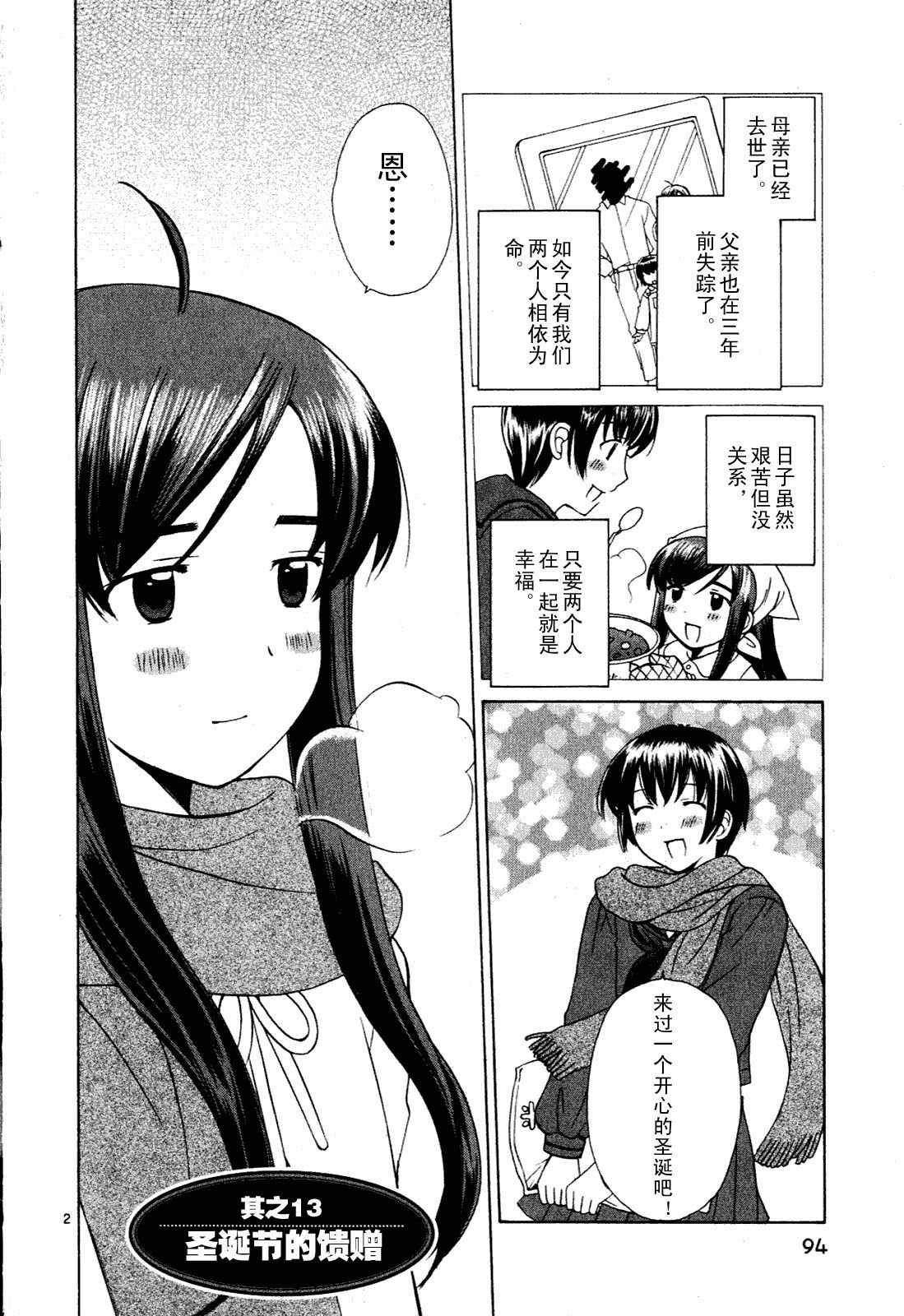 贫乏姐妹物语韩漫全集-vol_01无删减无遮挡章节图片 