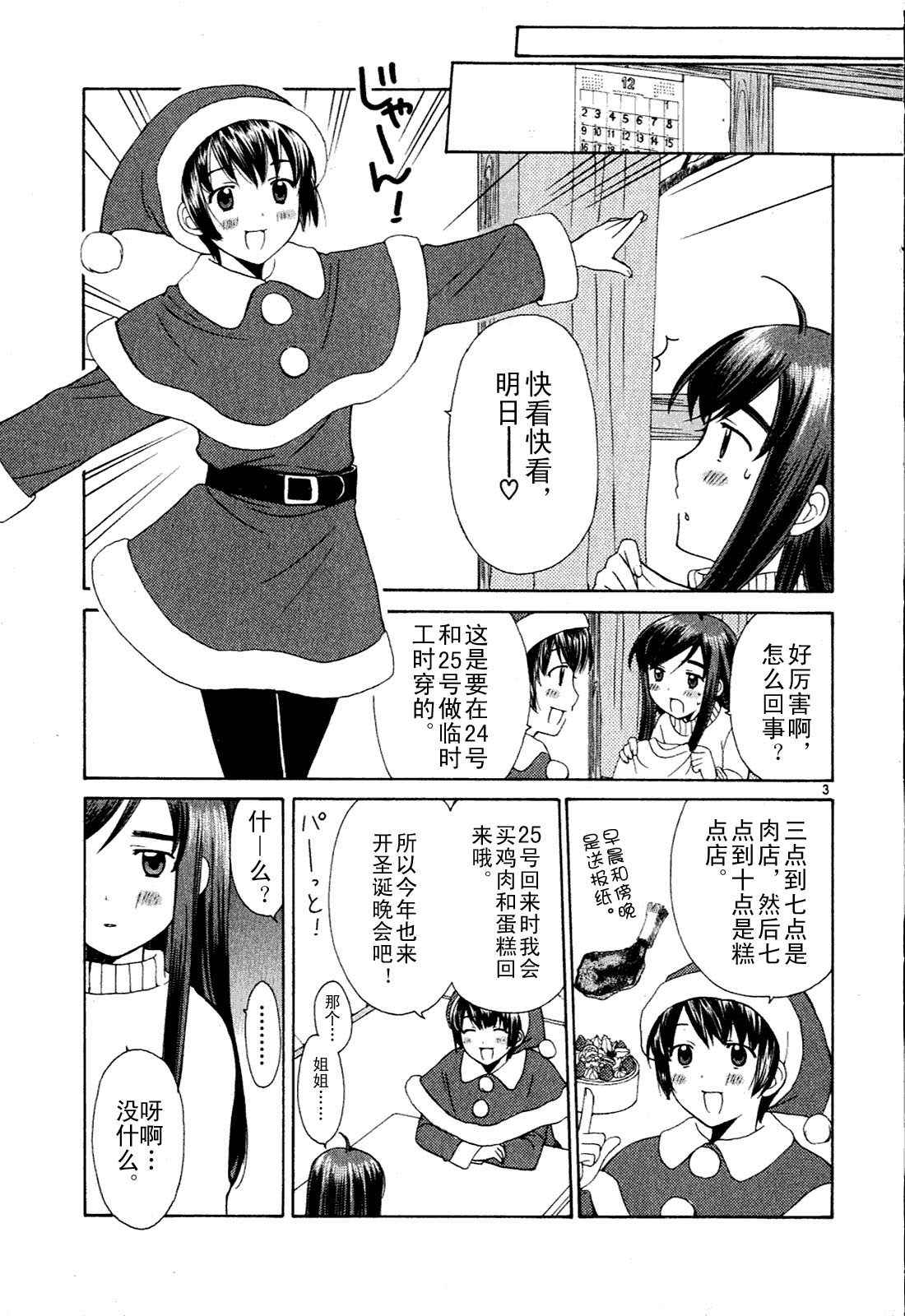 贫乏姐妹物语韩漫全集-vol_01无删减无遮挡章节图片 