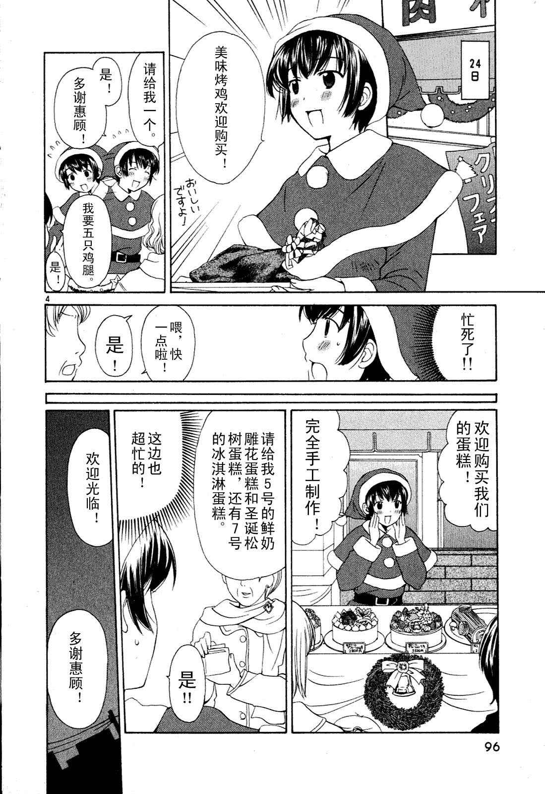 贫乏姐妹物语韩漫全集-vol_01无删减无遮挡章节图片 