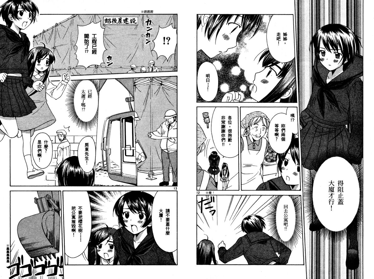 贫乏姐妹物语韩漫全集-vol_02无删减无遮挡章节图片 