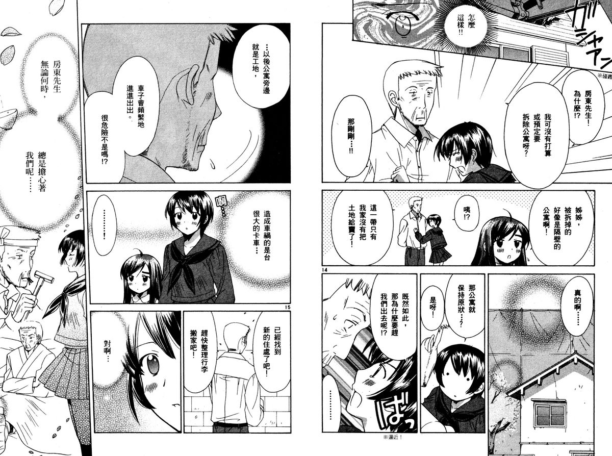 贫乏姐妹物语韩漫全集-vol_02无删减无遮挡章节图片 