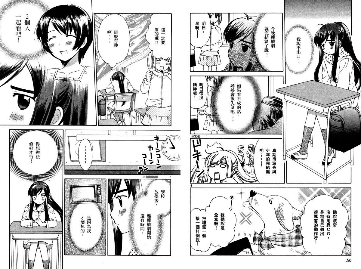 贫乏姐妹物语韩漫全集-vol_02无删减无遮挡章节图片 