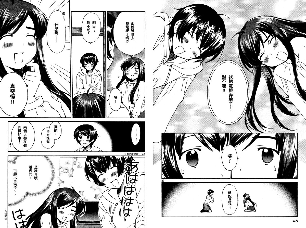 贫乏姐妹物语韩漫全集-vol_02无删减无遮挡章节图片 