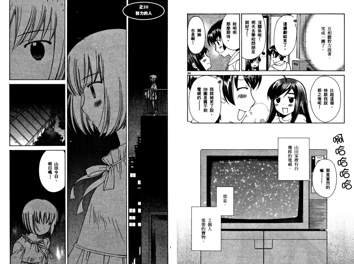 贫乏姐妹物语韩漫全集-vol_02无删减无遮挡章节图片 