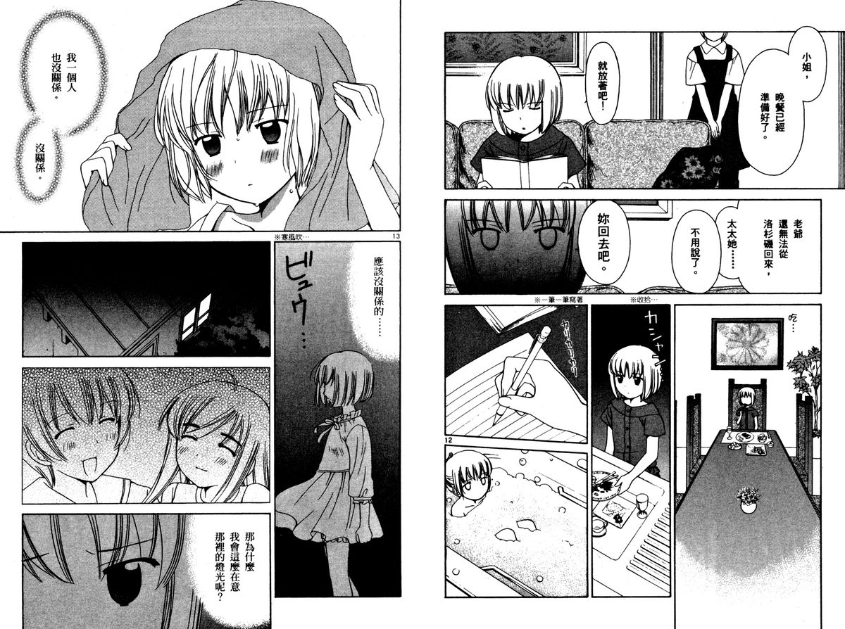 贫乏姐妹物语韩漫全集-vol_02无删减无遮挡章节图片 