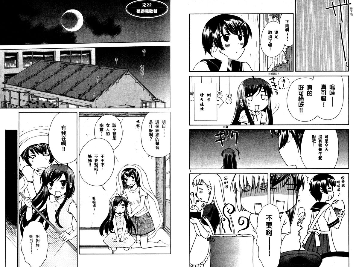 贫乏姐妹物语韩漫全集-vol_02无删减无遮挡章节图片 