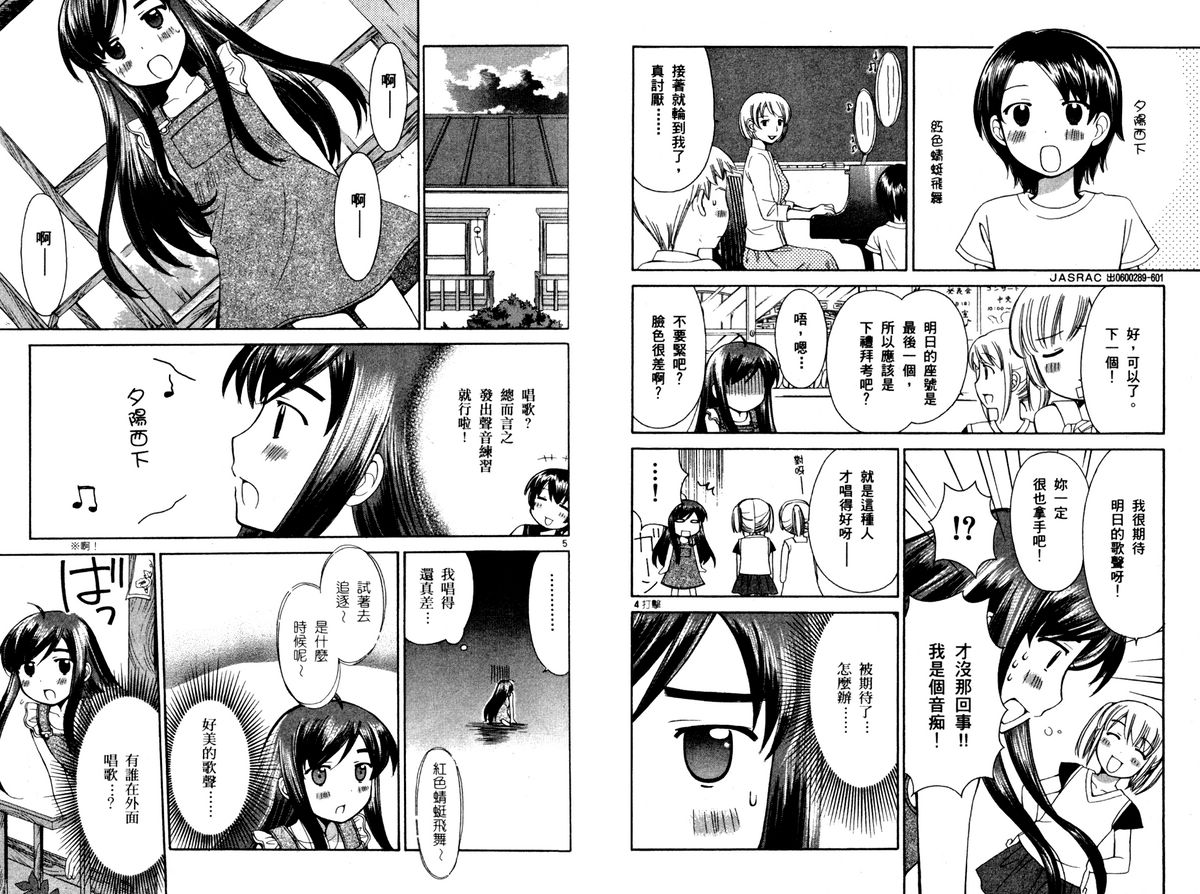 贫乏姐妹物语韩漫全集-vol_02无删减无遮挡章节图片 