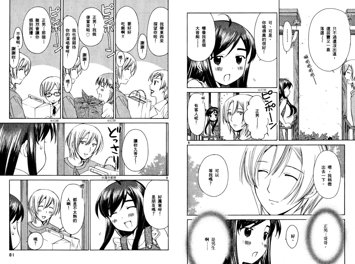 贫乏姐妹物语韩漫全集-vol_02无删减无遮挡章节图片 