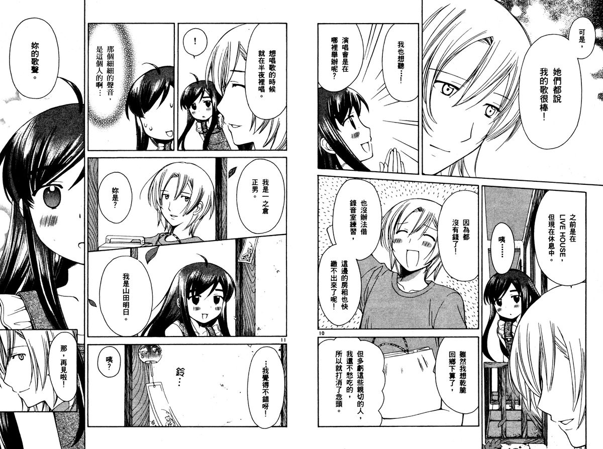 贫乏姐妹物语韩漫全集-vol_02无删减无遮挡章节图片 