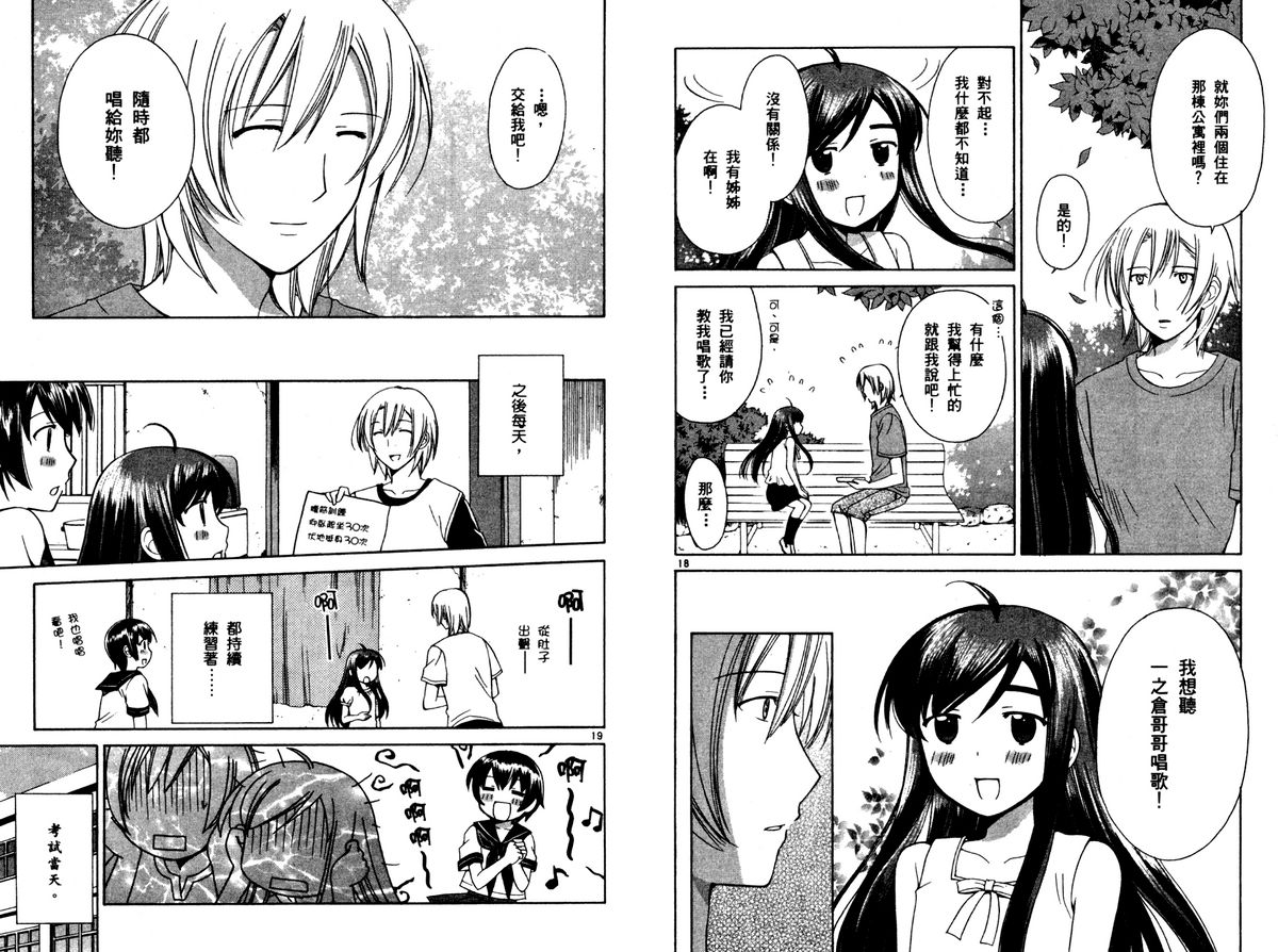 贫乏姐妹物语韩漫全集-vol_02无删减无遮挡章节图片 