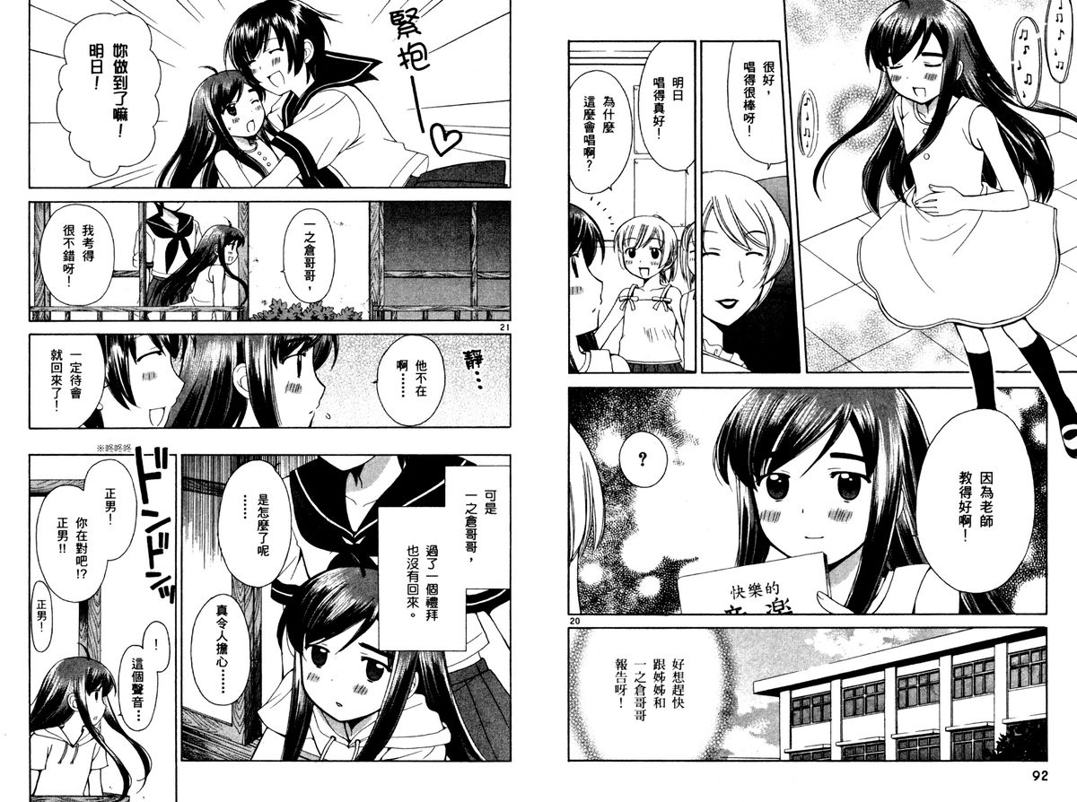 贫乏姐妹物语韩漫全集-vol_02无删减无遮挡章节图片 