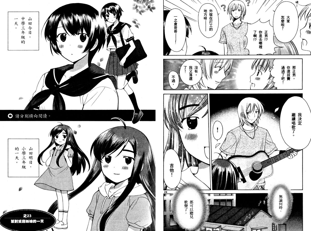 贫乏姐妹物语韩漫全集-vol_02无删减无遮挡章节图片 