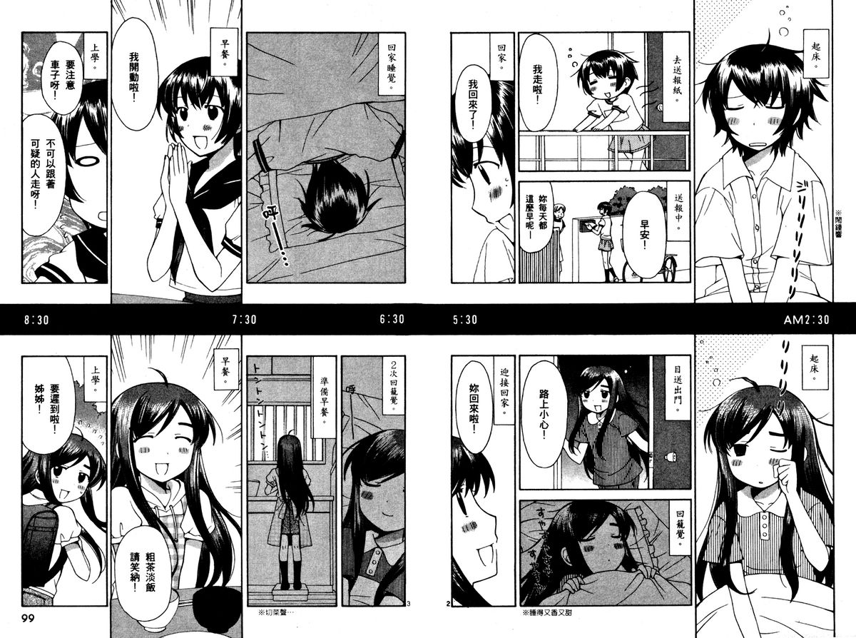 贫乏姐妹物语韩漫全集-vol_02无删减无遮挡章节图片 