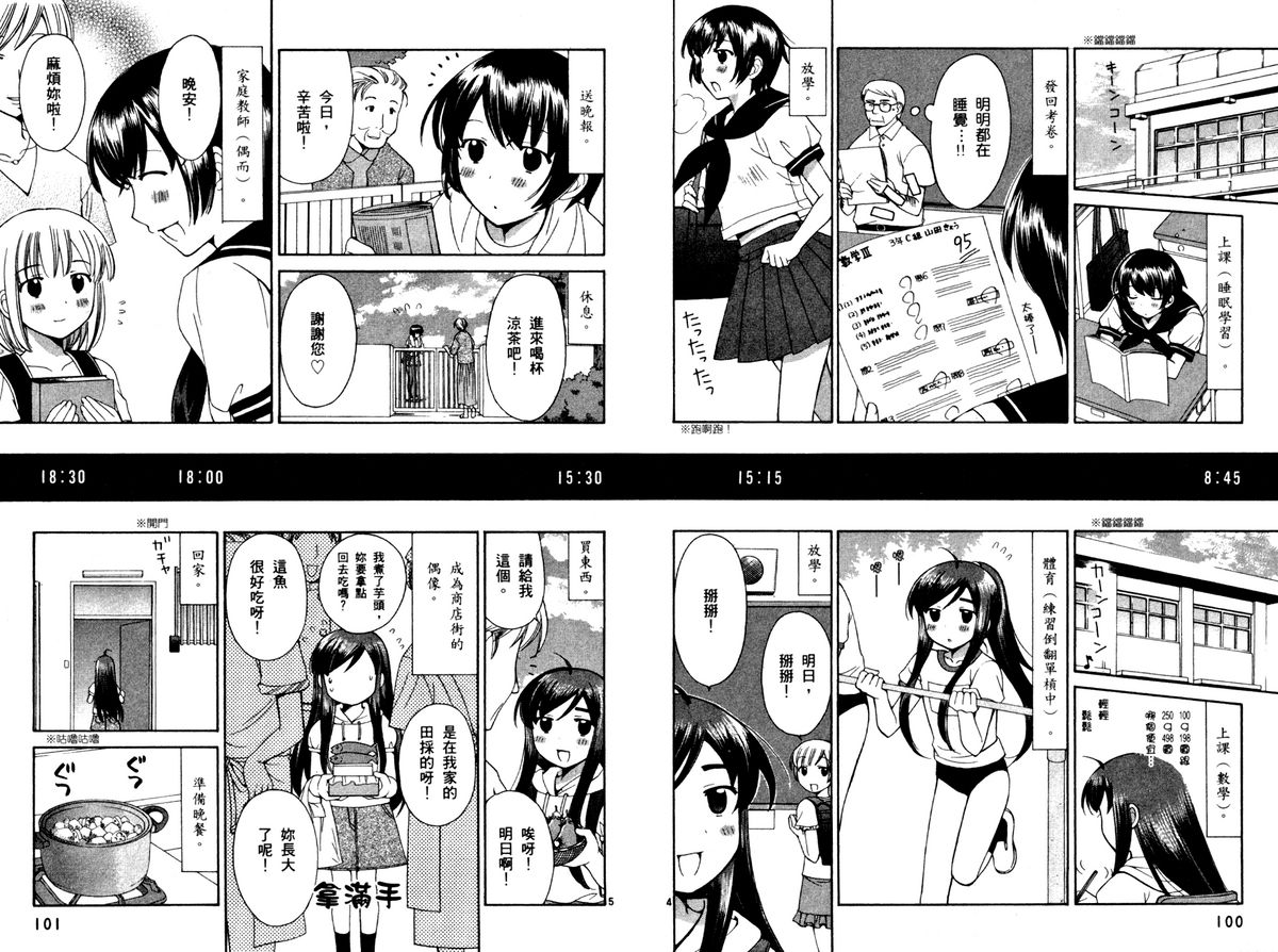 贫乏姐妹物语韩漫全集-vol_02无删减无遮挡章节图片 