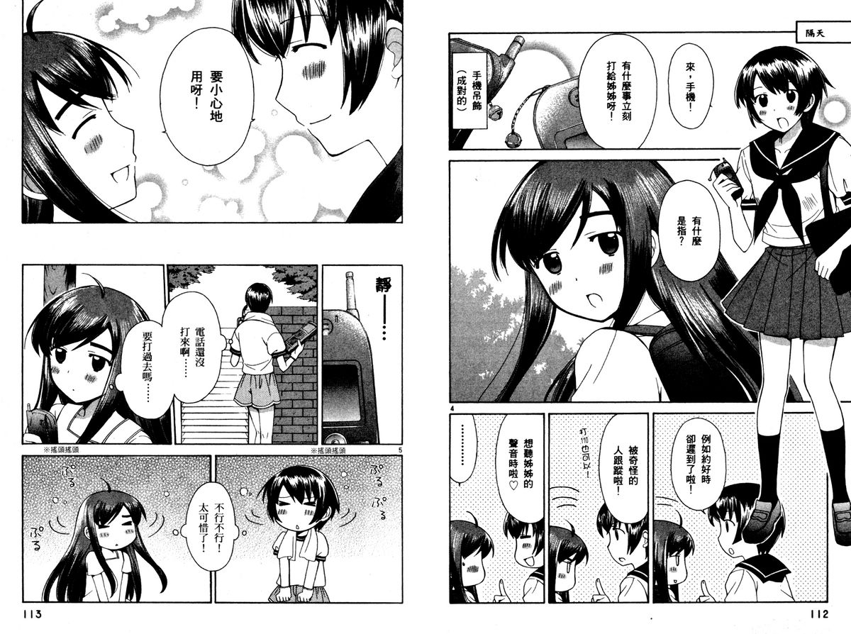 贫乏姐妹物语韩漫全集-vol_02无删减无遮挡章节图片 