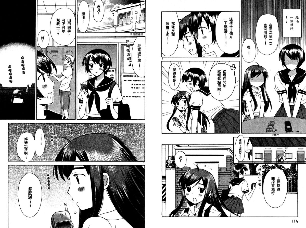 贫乏姐妹物语韩漫全集-vol_02无删减无遮挡章节图片 