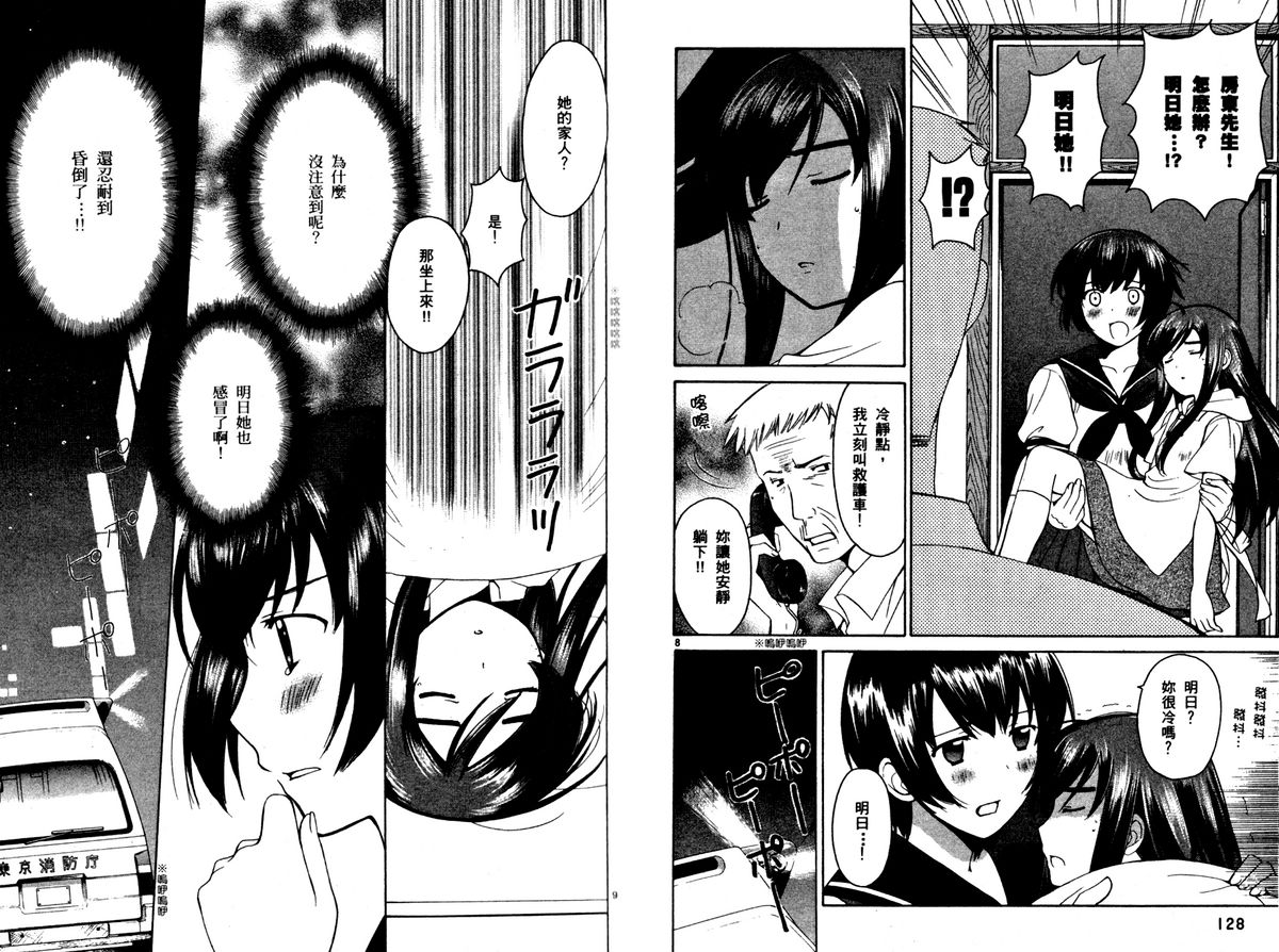 贫乏姐妹物语韩漫全集-vol_02无删减无遮挡章节图片 