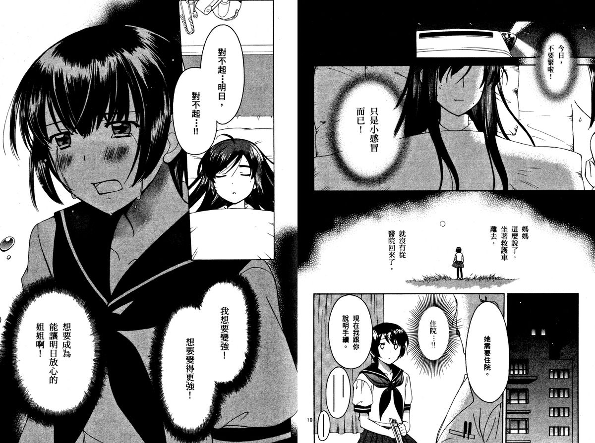 贫乏姐妹物语韩漫全集-vol_02无删减无遮挡章节图片 