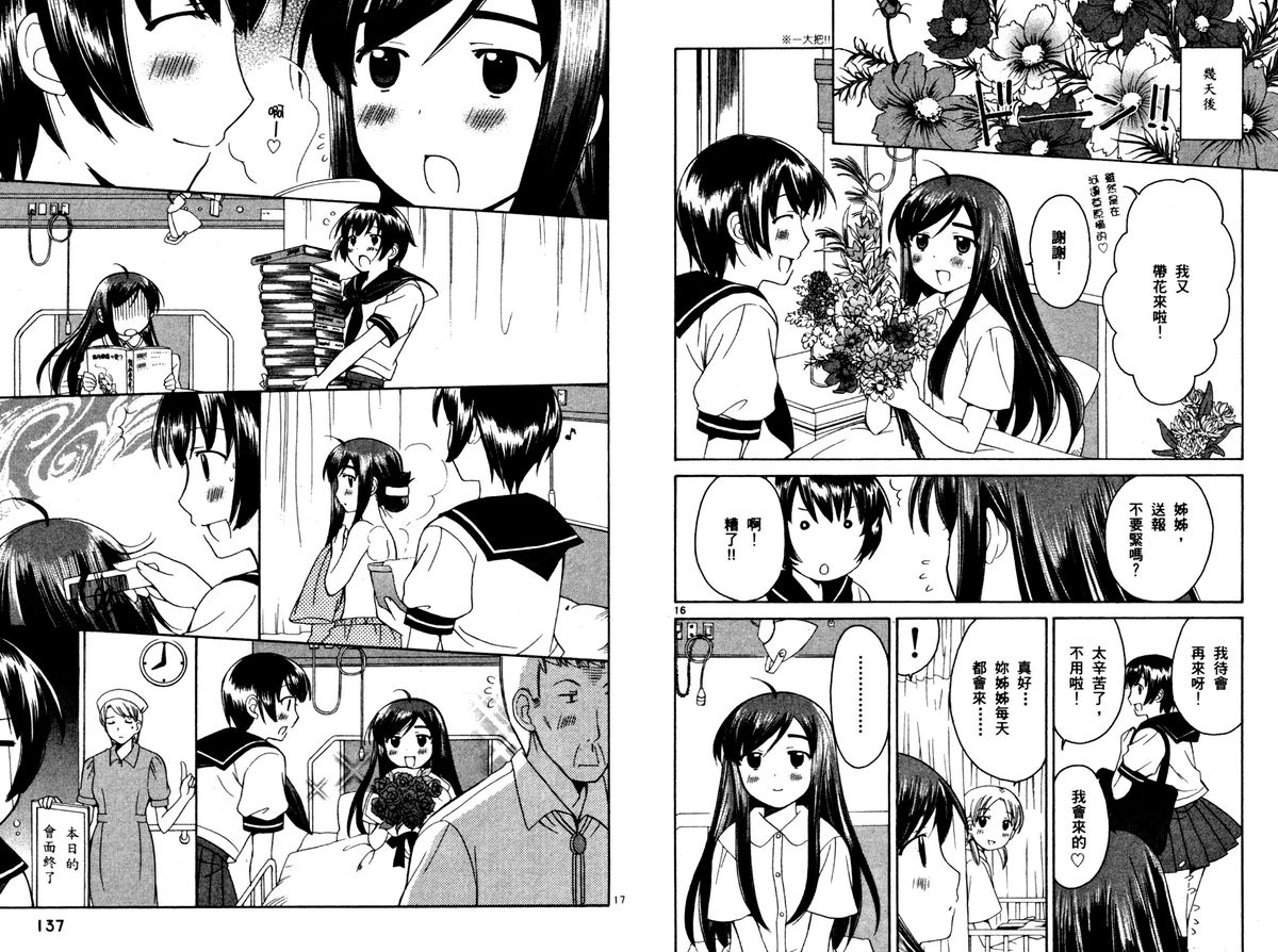 贫乏姐妹物语韩漫全集-vol_02无删减无遮挡章节图片 