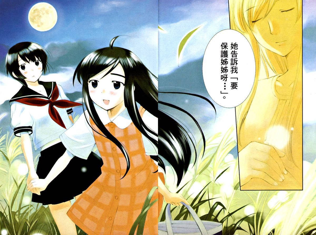 贫乏姐妹物语韩漫全集-vol_02无删减无遮挡章节图片 