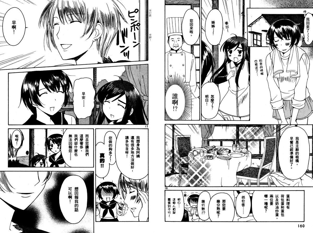 贫乏姐妹物语韩漫全集-vol_02无删减无遮挡章节图片 