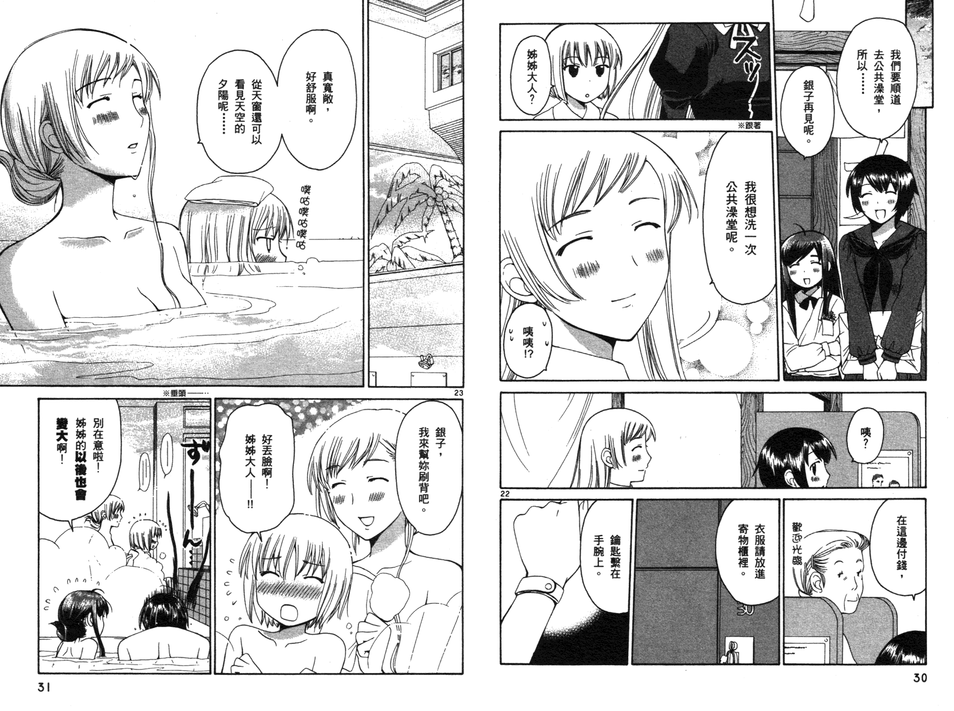 贫乏姐妹物语韩漫全集-vol_03无删减无遮挡章节图片 