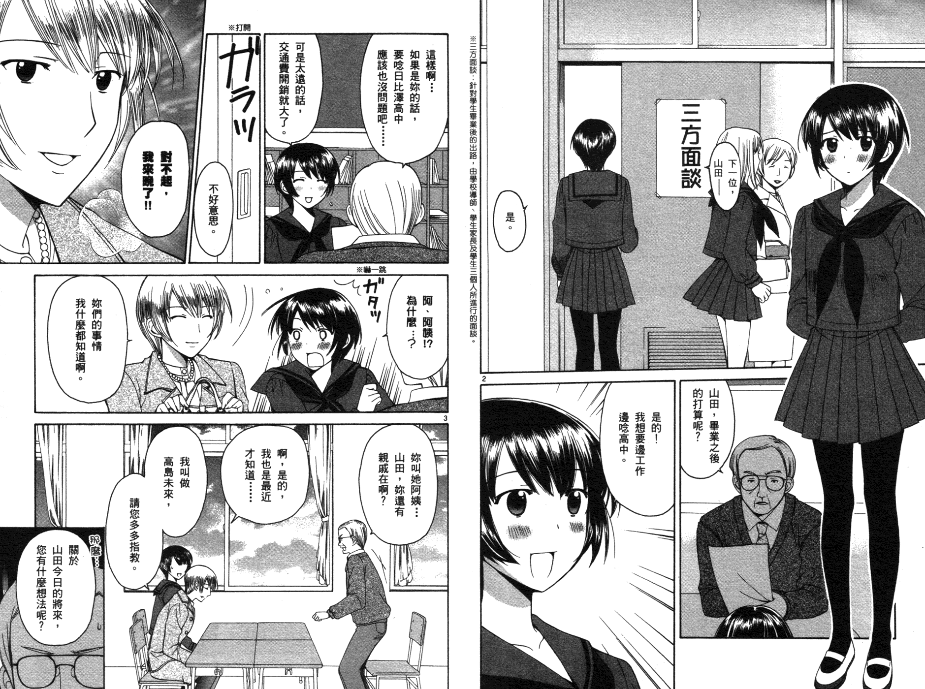 贫乏姐妹物语韩漫全集-vol_03无删减无遮挡章节图片 