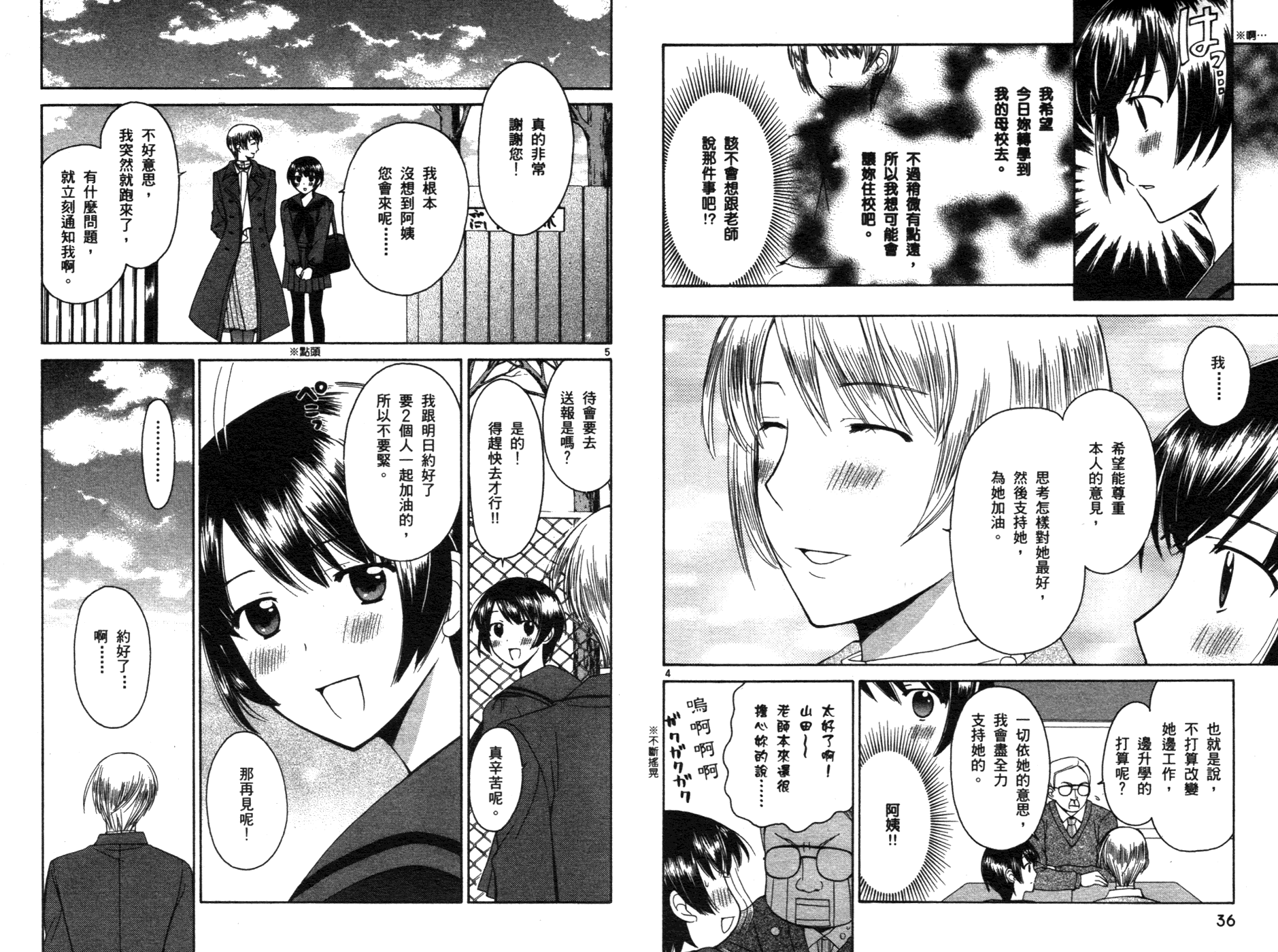 贫乏姐妹物语韩漫全集-vol_03无删减无遮挡章节图片 