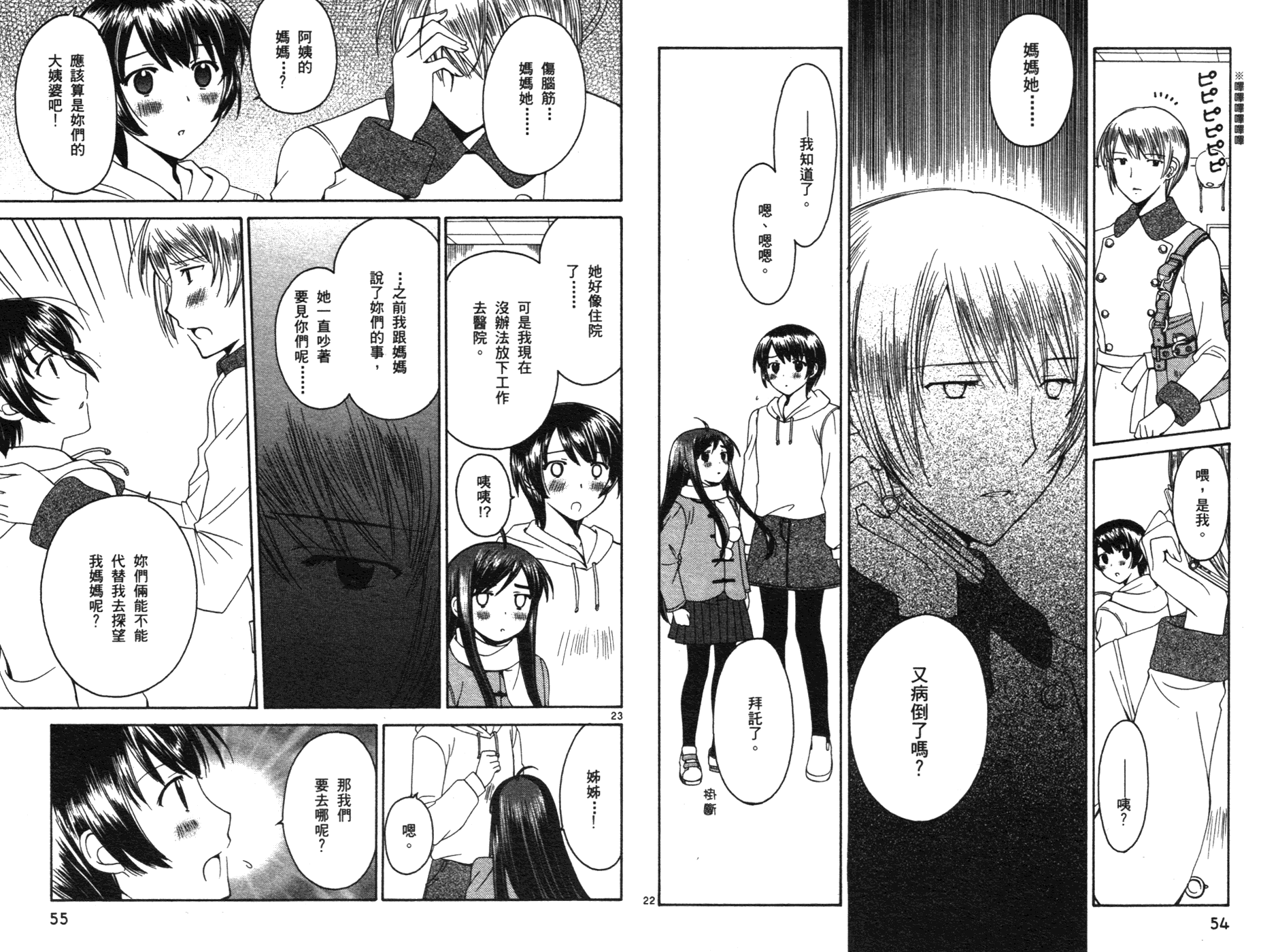 贫乏姐妹物语韩漫全集-vol_03无删减无遮挡章节图片 