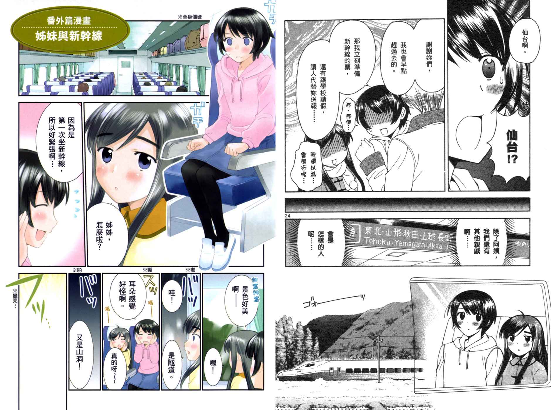 贫乏姐妹物语韩漫全集-vol_03无删减无遮挡章节图片 