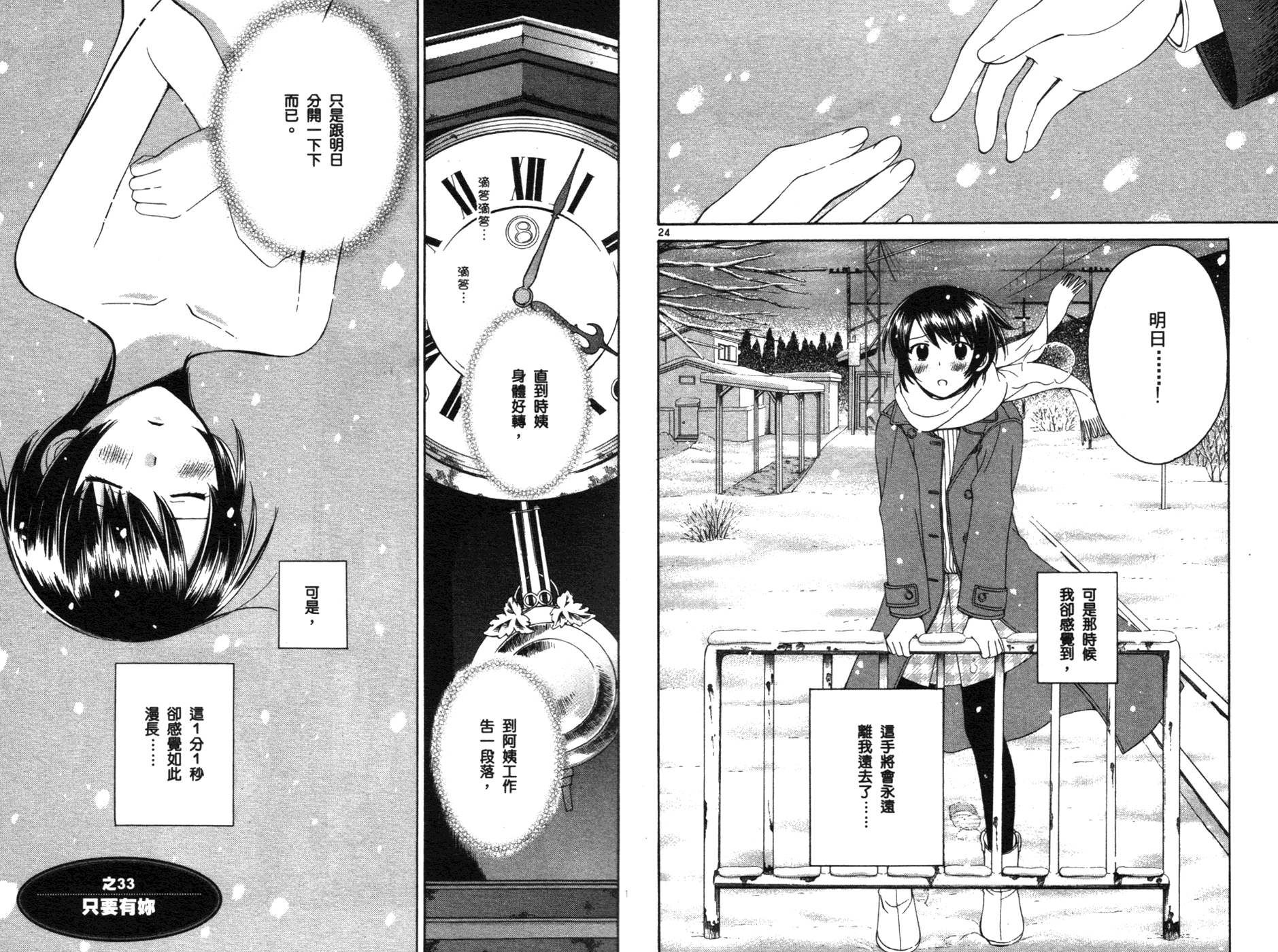 贫乏姐妹物语韩漫全集-vol_03无删减无遮挡章节图片 