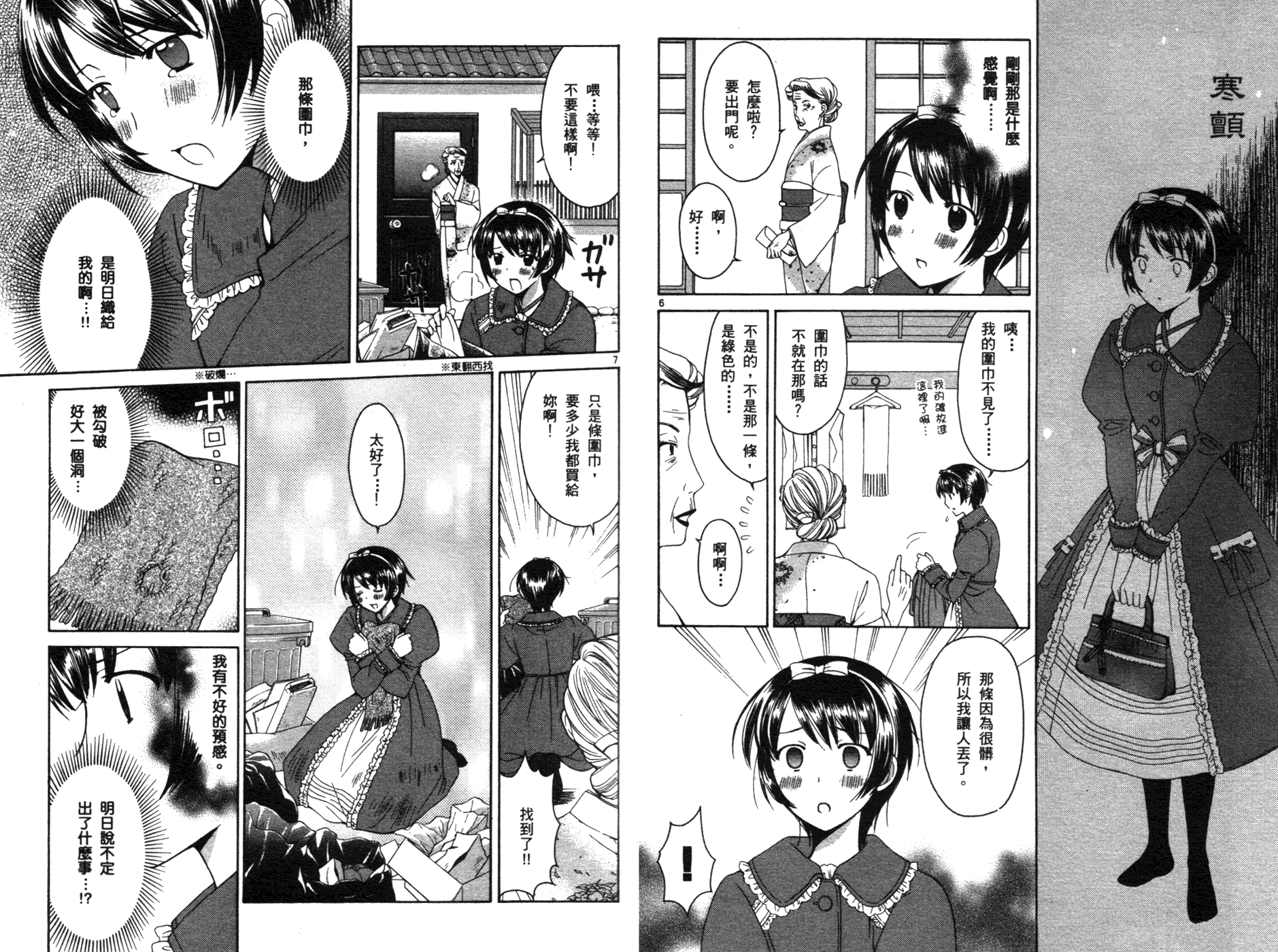 贫乏姐妹物语韩漫全集-vol_03无删减无遮挡章节图片 