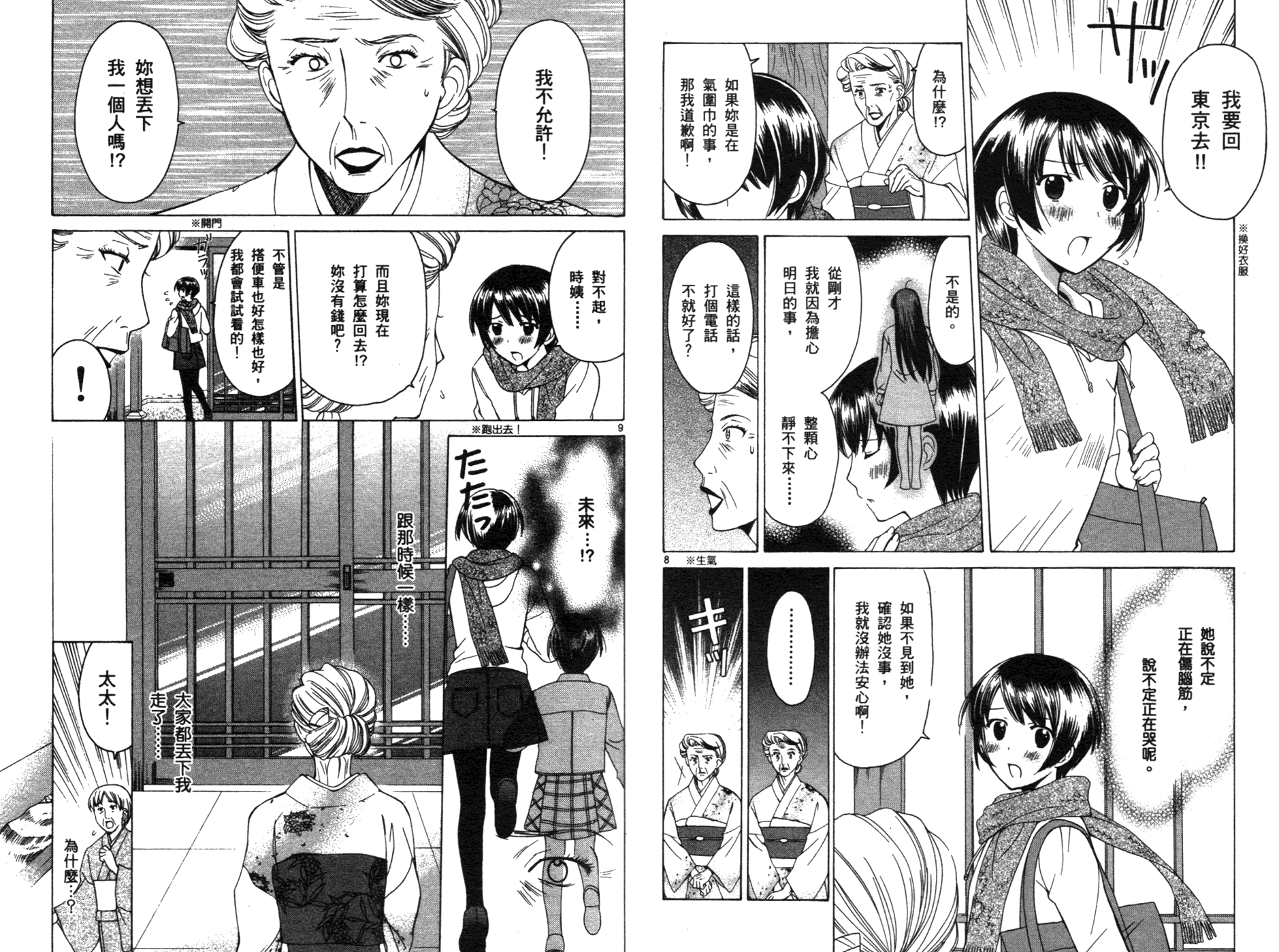 贫乏姐妹物语韩漫全集-vol_03无删减无遮挡章节图片 
