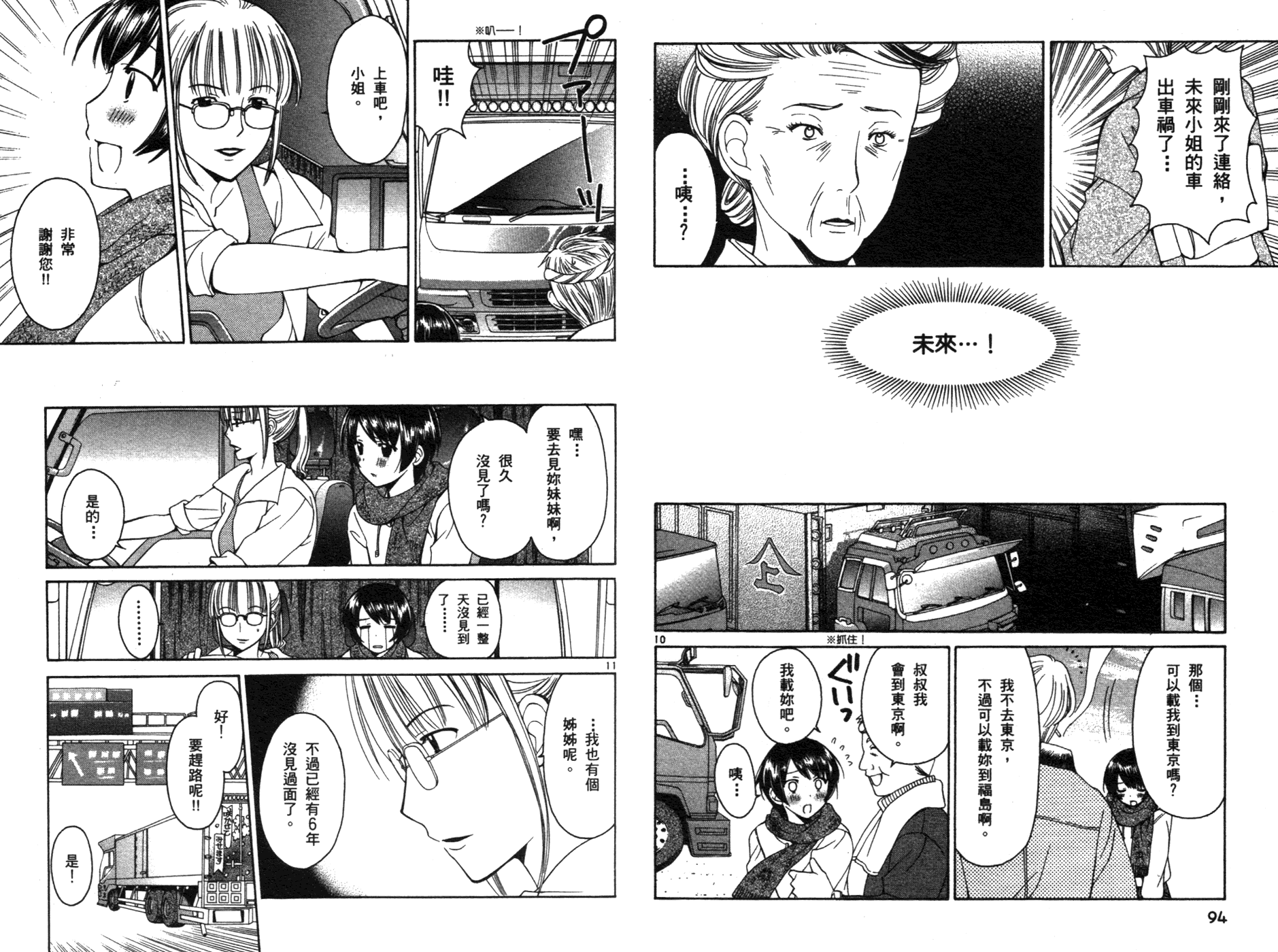 贫乏姐妹物语韩漫全集-vol_03无删减无遮挡章节图片 