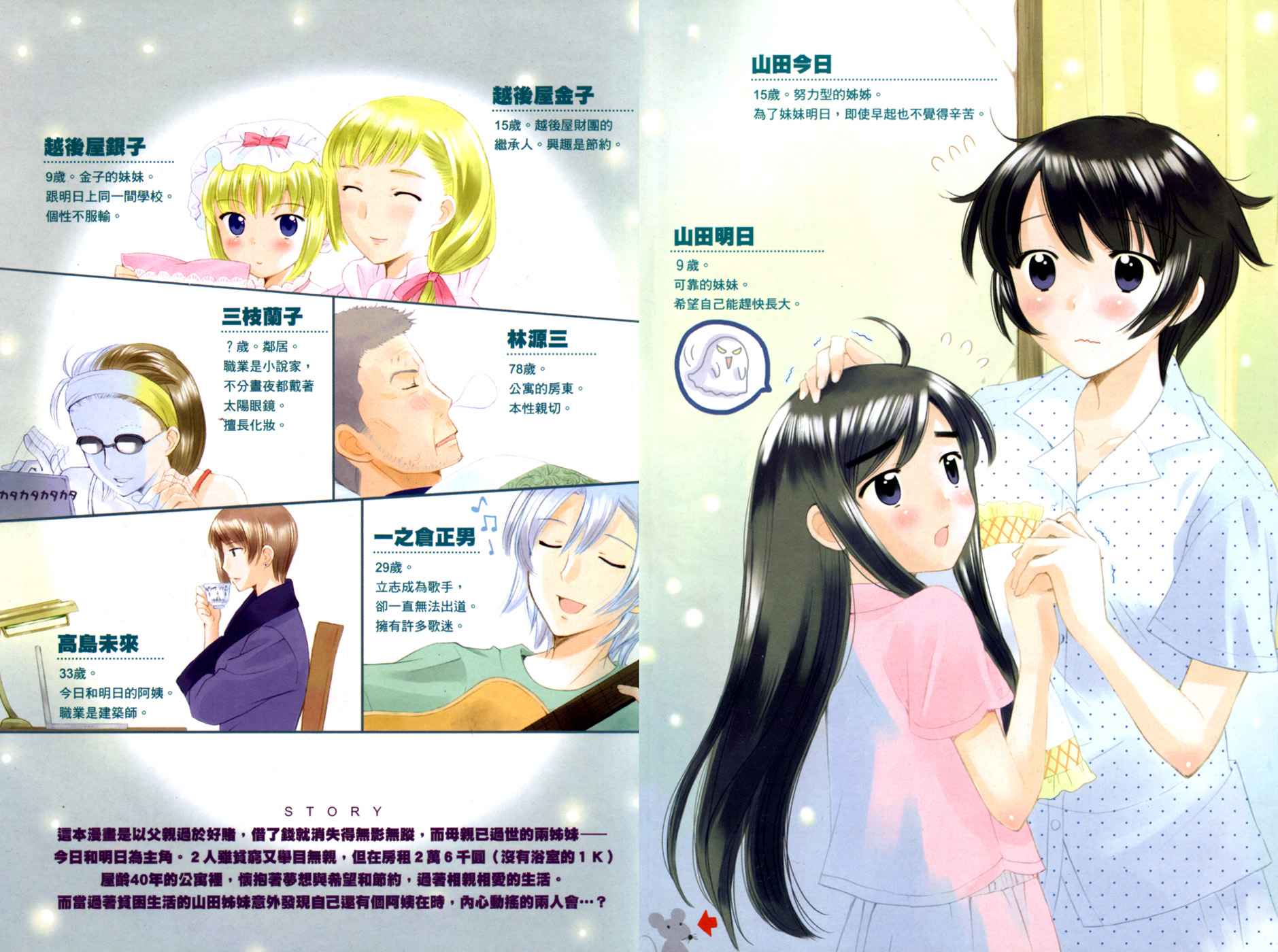 贫乏姐妹物语韩漫全集-vol_03无删减无遮挡章节图片 