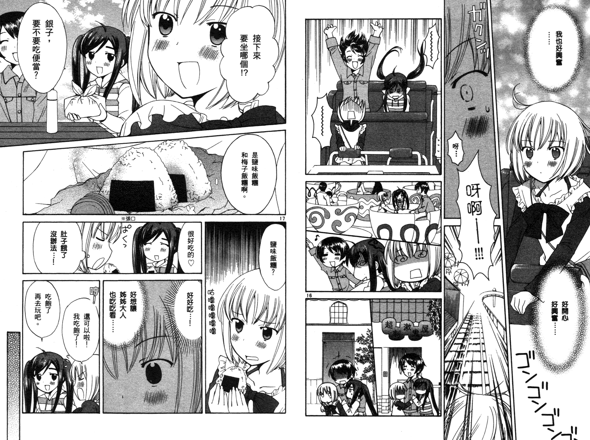 贫乏姐妹物语韩漫全集-vol_03无删减无遮挡章节图片 