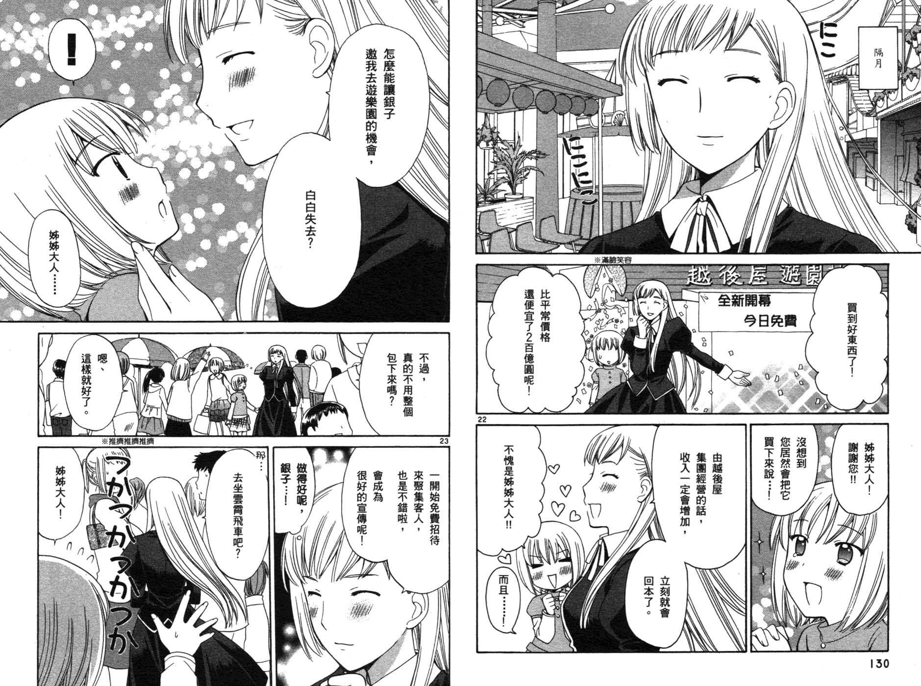 贫乏姐妹物语韩漫全集-vol_03无删减无遮挡章节图片 
