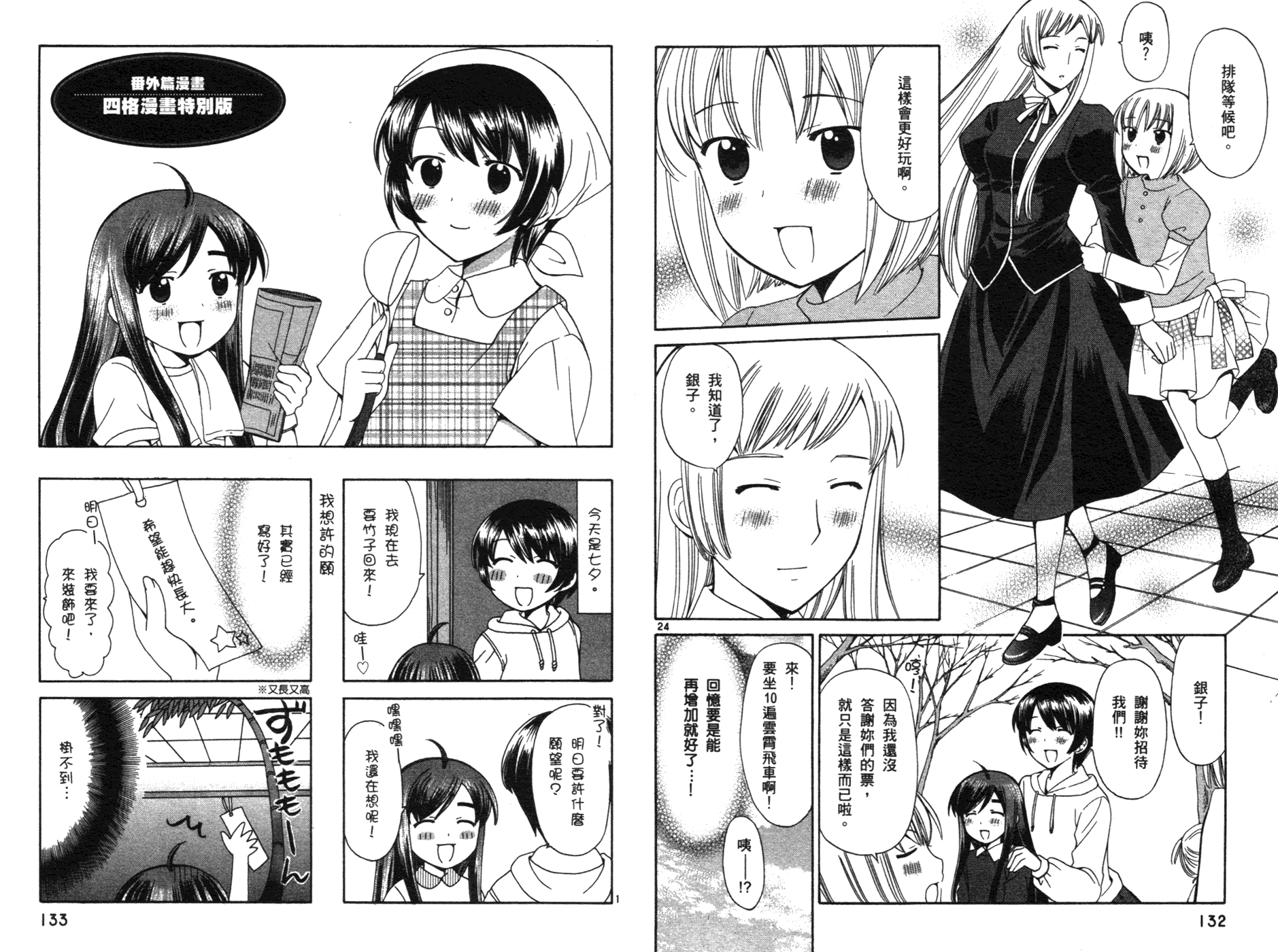 贫乏姐妹物语韩漫全集-vol_03无删减无遮挡章节图片 