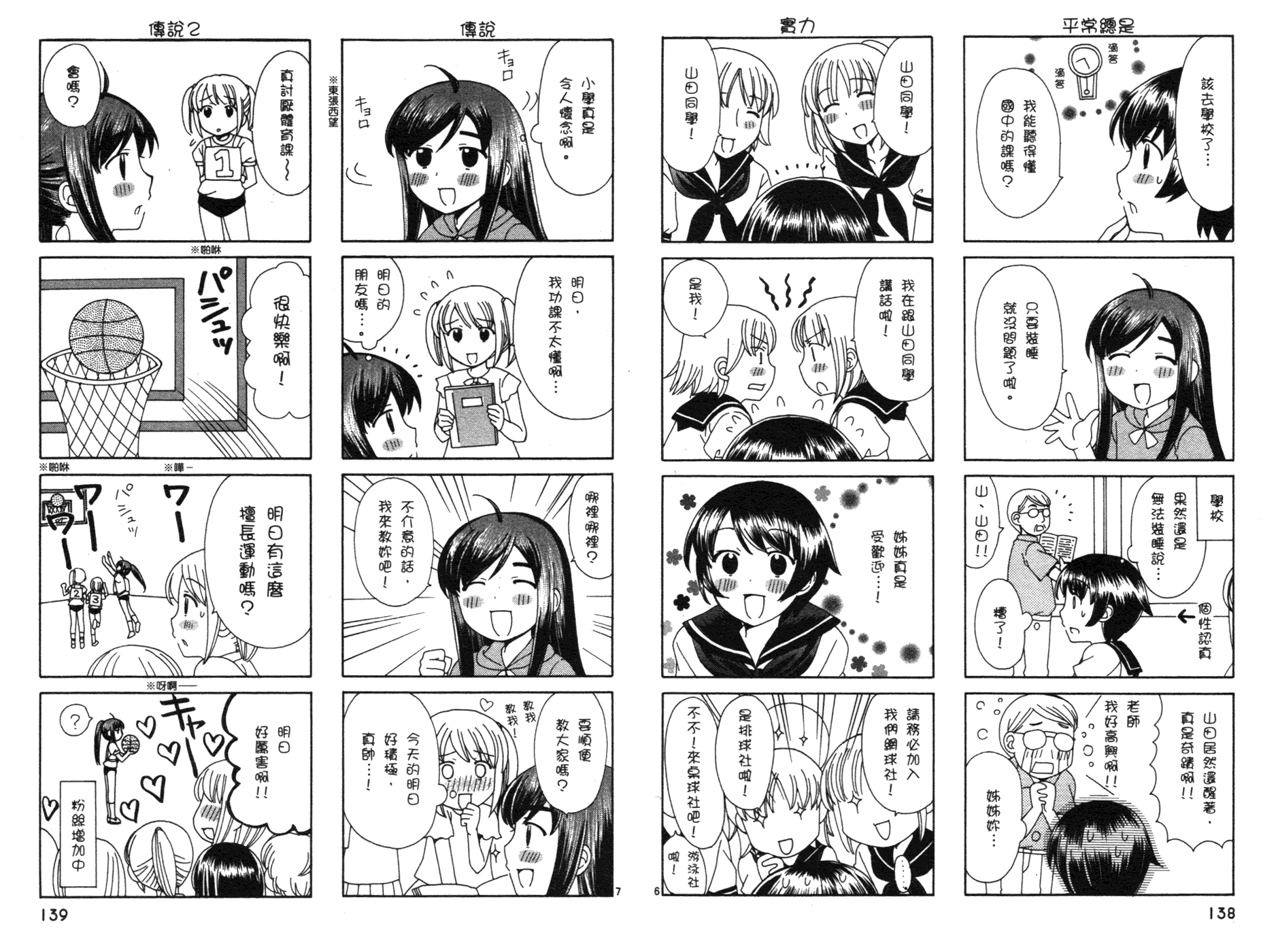 贫乏姐妹物语韩漫全集-vol_03无删减无遮挡章节图片 