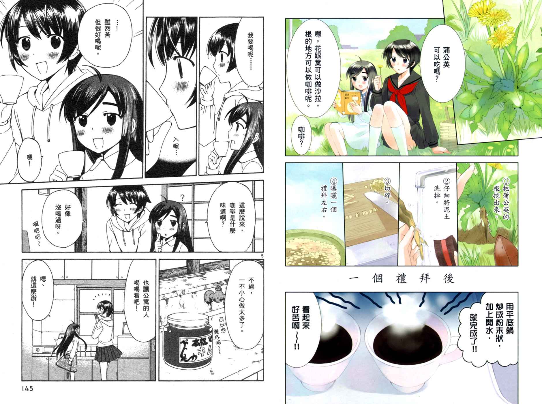 贫乏姐妹物语韩漫全集-vol_03无删减无遮挡章节图片 