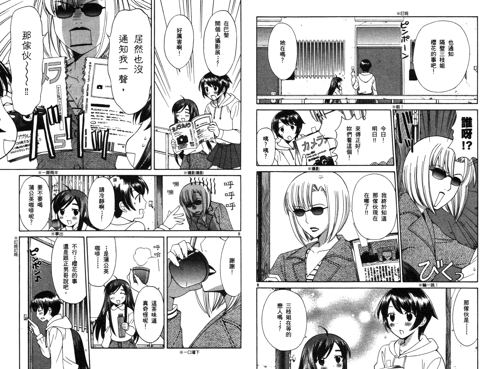 贫乏姐妹物语韩漫全集-vol_03无删减无遮挡章节图片 