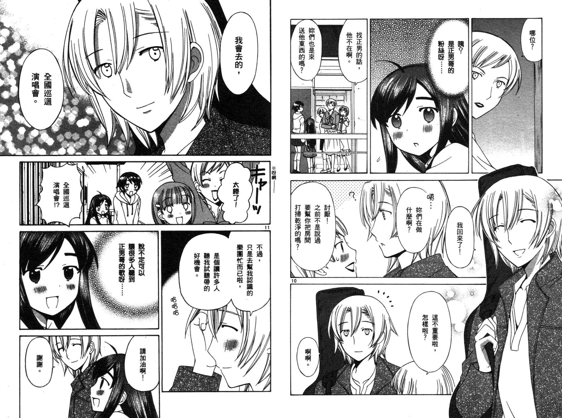 贫乏姐妹物语韩漫全集-vol_03无删减无遮挡章节图片 